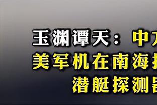 马特乌斯：基米希在输球后选择逃避 图赫尔的借口让我感到惊讶